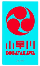 Kobayakawa